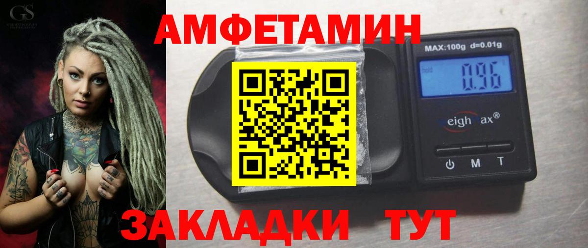 Россия  Amphetamine  Вход с VPN  АМФ VHQ 