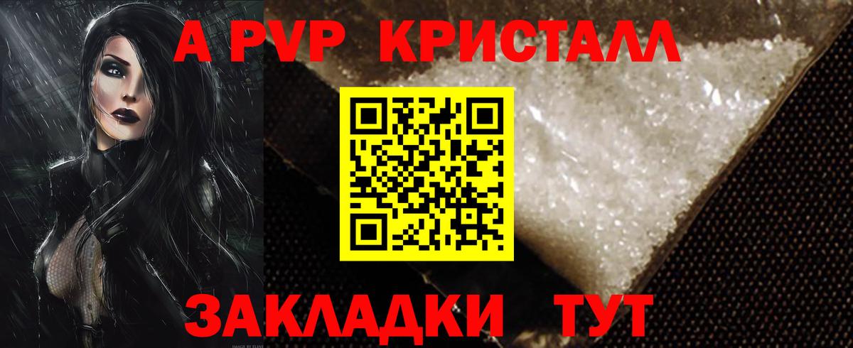 Alfa_PVP крисы CK  Вход с VPN  Россия  Alpha PVP Соль 