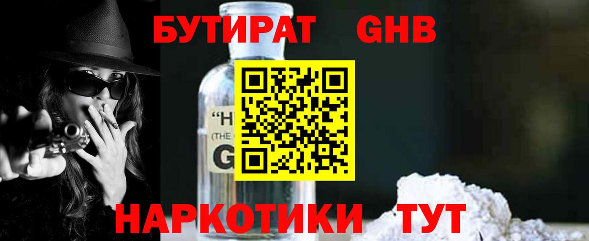 Россия  Бутират  Вход с VPN  БУТИРАТ оксана 