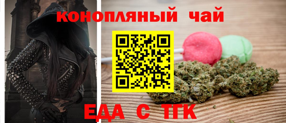 Печенье с ТГК марихуана  Вход с VPN  Россия 