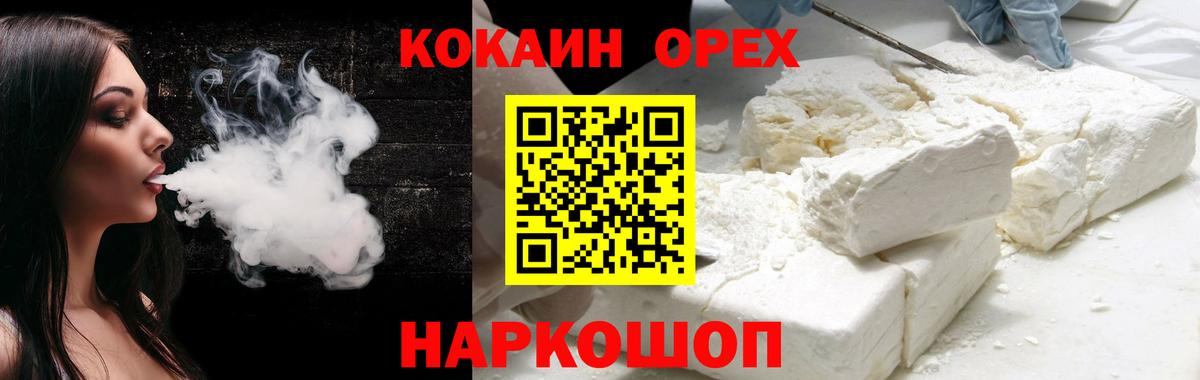 КОКАИН  Вход с VPN  Cocaine Перу  Россия  КОКАИН Колумбийский 