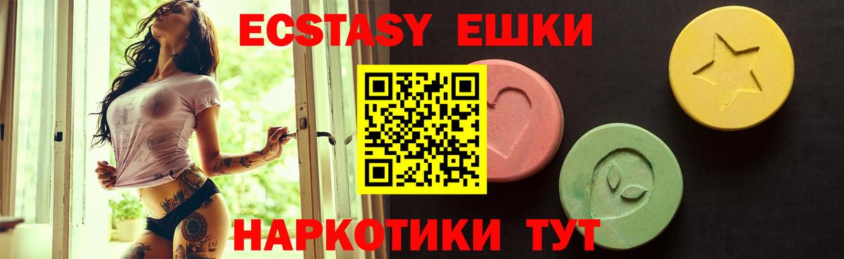 ЭКСТАЗИ louis Vuitton  ЭКСТАЗИ  Вход с VPN  что такое наркотик  ЭКСТАЗИ ешки  Россия 