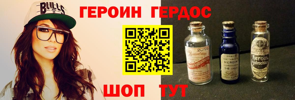 Героин  Вход с VPN  Россия  Героин Афган 