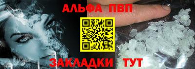 альфа пвп VHQ Кумертау