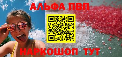 альфа пвп VHQ Кумертау