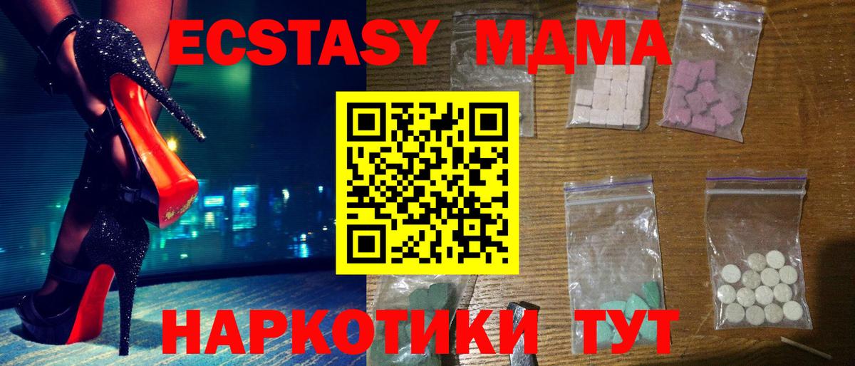 MDMA  МДМА молли  Вход с VPN  Россия 