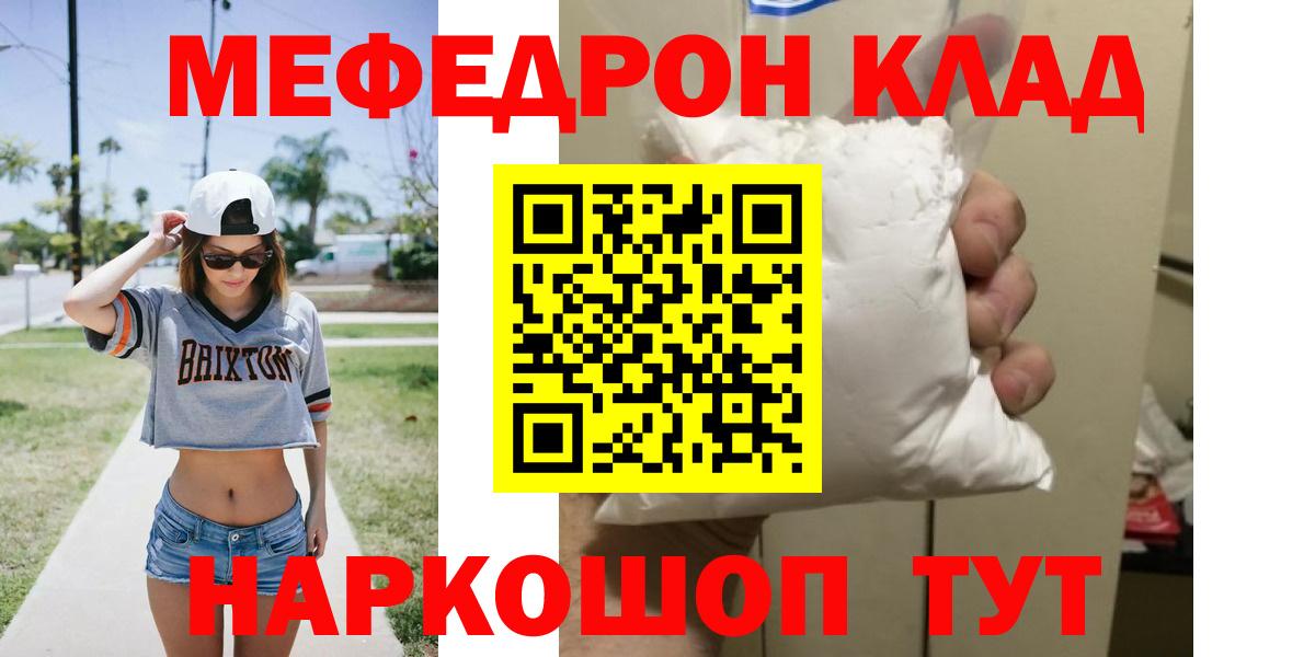 Меф кристаллы Россия