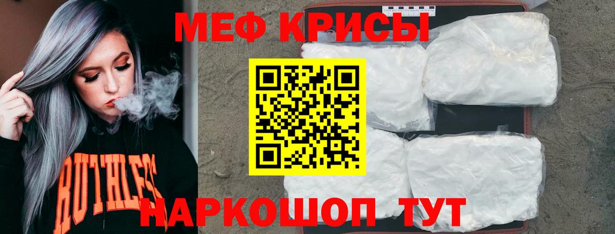 МЕФ  Меф мука  Мефедрон  Вход с VPN  Россия  Мефедрон VHQ 