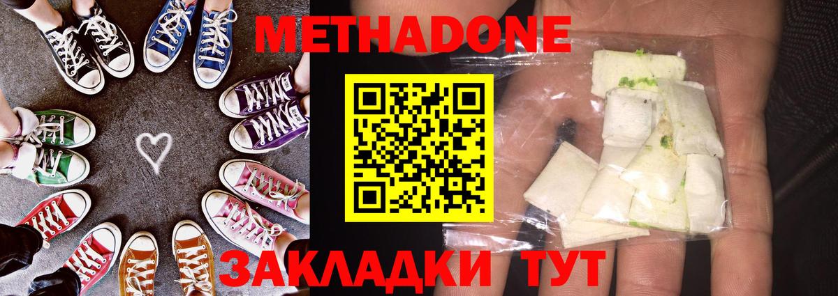 Россия  KRAKEN   Вход с VPN  Метадон мёд  Метадон methadone 