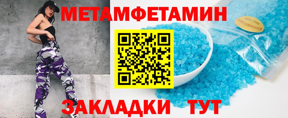 Россия  Первитин  Вход с VPN  Метамфетамин кристалл 