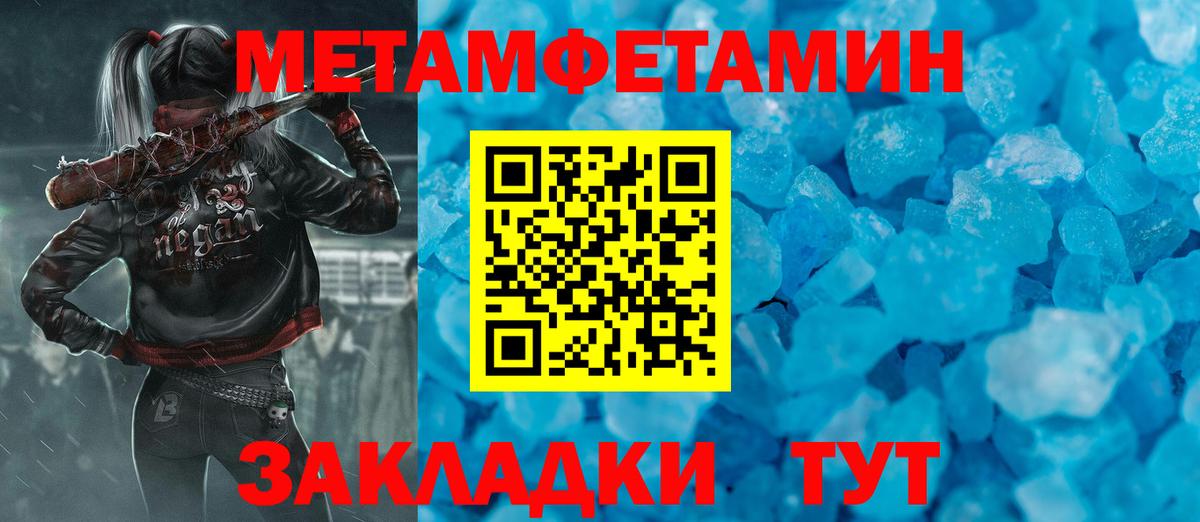 МЕТАМФЕТАМИН кристалл Россия