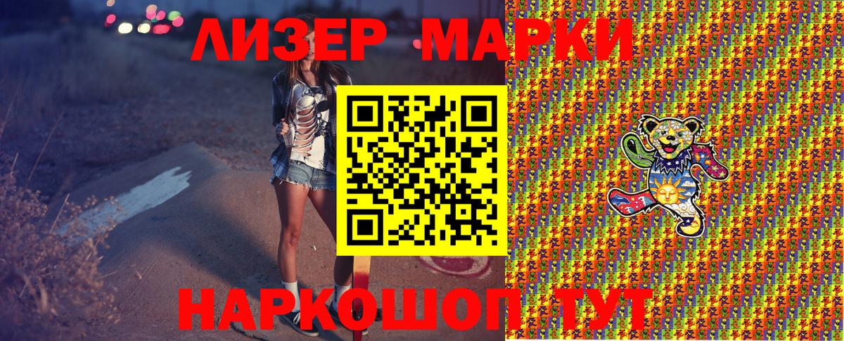 Марки N-bome  Наркотические марки 1,5мг  Вход с VPN  Россия  Наркотические марки 1,5мг 
