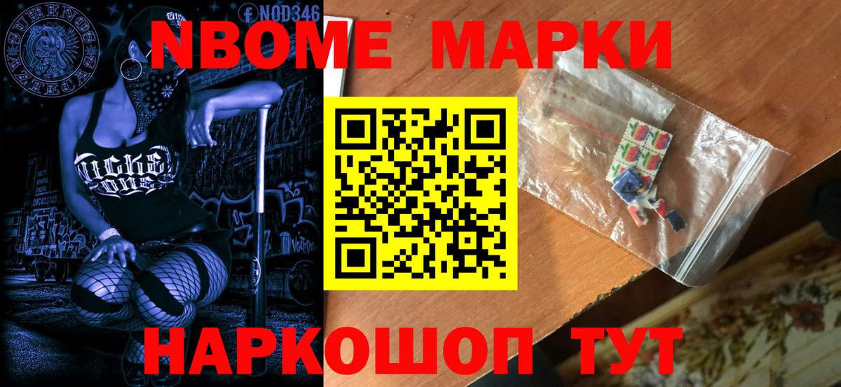 Марки 25I-NBOMe 1,5мг Россия