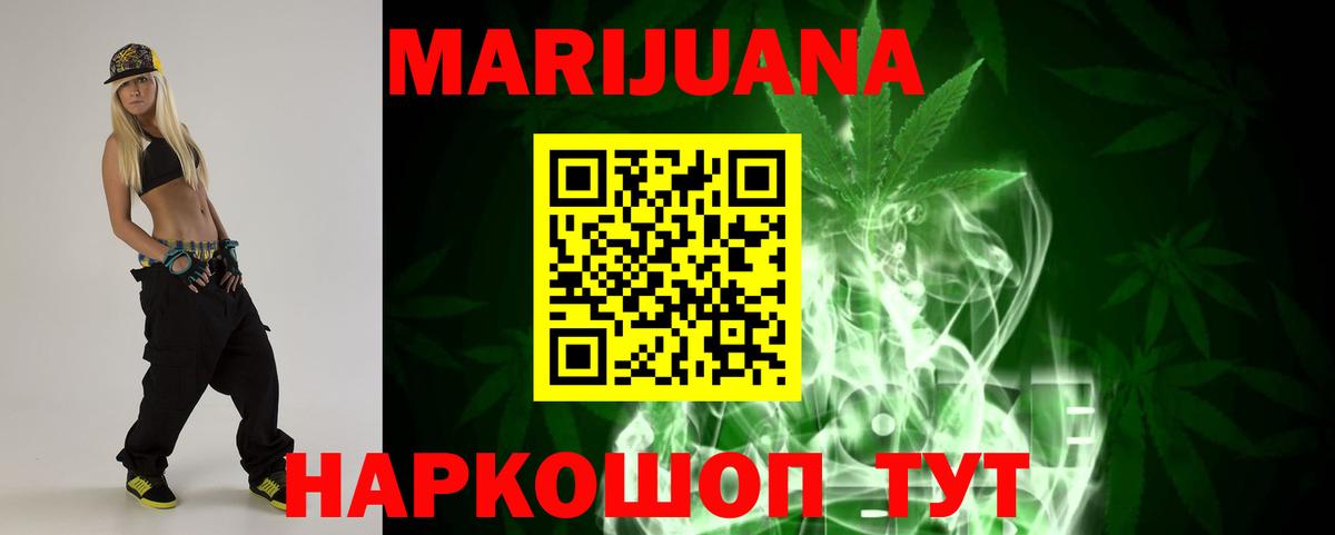 Шишки марихуана White Widow  Вход с VPN  Шишки марихуана White Widow  Россия  Бошки Шишки White Widow 